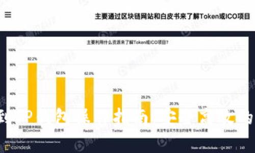 抹茶App提币到TP钱包操作指南：安全高效的数字资产管理