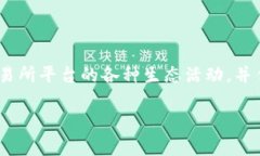 OK币（OKB）由OKEx交易所发