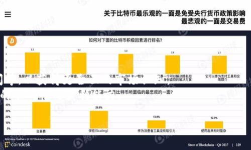 如何在TP钱包中查看K线图？全面解析与实用指南

TP钱包, K线图, 数字货币, 加密资产/guanjianci

## 内容主体大纲

1. **引言**
   - 什么是TP钱包？
   - K线图的概念及重要性
  
2. **TP钱包的基础功能**
   - 钱包创建与管理
   - 资产存储与交易支持

3. **查看K线图的步骤**
   - 安装与登录TP钱包
   - 导航到K线图页面
   - 选择交易对与时间周期

4. **使用K线图进行市场分析**
   - K线图的组成部分
   - 如何解读K线图的信号
   - 常见技术指标的应用

5. **TP钱包中K线图的优点与缺点**
   - 优点：数据实时更新，用户界面友好
   - 缺点：功能相对简单，缺乏高级分析工具

6. **K线图的其他应用场景**
   - 交易决策
   - 资金管理
   - 风险控制

7. **总结与展望**
   - K线图在数字货币投资中的重要性
   - TP钱包未来的可能改进方向

## 内容详细展开

### 1. 引言

在数字货币日益普及的今天，如何选取合适的工具进行投资与交易成为了众多投资者关注的重点。TP钱包作为一款流行的数字资产钱包，不仅支持多种类型的虚拟货币存储与交易，还提供了丰富的市场数据分析功能。本文将详细介绍如何在TP钱包中查看K线图，以及K线图的重要性和应用。

### 2. TP钱包的基础功能

TP钱包的设计初衷是为了方便用户管理他们的数字资产。用户可以通过TP钱包进行加密货币的存储、转账和交换。通过简单的几个步骤，用户就能在钱包中看到他们的虚拟资产，并能够快速进行交易。

TP钱包支持多种币种的存储，包括但不限于以太坊、比特币、TRON 等。同时，用户还可以在TP钱包中进行二级市场的交易，方便快捷。

### 3. 查看K线图的步骤

在TP钱包中查看K线图，首先要确保你的钱包已经成功下载并创建账号。接下来，用户需要登录TP钱包，进入主页面。一般情况下，K线图的入口在钱包中的交易市场板块。

一旦进入到K线图页面，用户可以选择不同的交易对，比如BTC/USDT、ETH/USDT等。同时，用户还可以选择不同的时间周期，如1分钟、5分钟、1小时、1日等，以便更好地分析市场趋势。

### 4. 使用K线图进行市场分析

K线图又被称为蜡烛图，是一种用于分析金融市场走势的工具。每根K线代表着特定时间范围内的开盘价、收盘价、最高价和最低价。这种直观的展示方式能极大提升用户的分析效率。

通过解读K线图，投资者可以找到进场或出场的最佳时机。例如，当K线图显示出明显的上行趋势，且交易量同步放大的时候，用户可能会考虑进行购买。反之，当市场走势不佳时，则适合考虑出货。

### 5. TP钱包中K线图的优点与缺点

TP钱包中K线图的主要优点在于其简单易用，用户即便是新手也可以很快上手。同时，TP钱包能够提供实时更新的数据，使用户能够第一时间掌握市场动态。

然而，TP钱包的K线图功能也有其局限性。相较于一些专业的交易平台，TP钱包的技术指标和图表分析功能相对简单，缺乏一些高级分析工具，因此，专业的交易者可能会觉得不够全面。

### 6. K线图的其他应用场景

K线图不仅适用于短期交易策略，还可以帮助用户进行资金管理与风险控制。通过长期观察K线图，用户能够更好地判断市场走势，从而做出相应的投资决策。

例如，用户若发现某一数字资产在K线上形成了头肩顶的形态，就可以预测可能的下跌趋势，并及时采取措施，以防止资金损失。

### 7. 总结与展望

在数字货币投资中，K线图是一种不可缺少的分析工具，能够帮助投资者做出更明智的决策。通过TP钱包，用户可以方便地查看K线图，这无疑为数字货币投资提供了极大的便利。

未来，随着数字资产市场的不断发展及TP钱包的不断更新，用户的分析需求也会不断提升，希望TP钱包能够在K线图功能上进行更加全面的与扩展。

## 相关问题

### 1. K线图如何帮助投资者进行决策？

投资决策的重要性
准确的市场判断通常是成功投资的重要因素，而K线图通过其独特的图形展示方式，能够直观显示市场的短期及长期趋势。投资者能够通过观察K线的形态、颜色与排列组合，快速判断市场情绪及投资方向。
例如，当K线上出现了一个巨大的绿色蜡烛，并且随之后续的K线也持续向上时，这通常预示着强劲的买入信号。反之，若出现了大幅下跌的红色蜡烛，投资者则应保持警惕，考虑卖出或观望。
通过多次的实践与积累，投资者能够逐步掌握K线图的解读技巧，从而作出更为理性的决策，减少因市场波动带来的损失。

### 2. 如何有效解读K线图？

K线的基本构成
K线图由一根根蜡烛线组成，每根K线通常代表某一特定时间段内的开盘价、收盘价、最高价和最低价。下面是解读K线图的一些基本要点：
1. **开盘价与收盘价**：如果收盘价高于开盘价，蜡烛线为绿色；反之则为红色。这可以快速判断该时间段的市场情绪。
2. **影线的含义**：蜡烛的上下影线表示该时间段内价格的波动范围，影线越长，价格波动越大。
3. **K线形态**：常见的K线形态包括：吞没形态、锤头形态、十字星等，每一种都有其特有的市场意义。
投资者应持续关注这些基本要素，以提升自己的市场分析能力。

### 3. K线图和其他图表工具相比有什么优势？

相较于其他图表工具的优势
K线图相比简单的折线图或柱状图，能够提供更为详细的市场信息。折线图只能显示收盘价，而K线图则能同时显示开盘价、收盘价、最高价和最低价，让投资者能够更全面地了解市场情况。
此外，K线图适合多种交易策略，不论是日内交易还是长线投资，都能够找到合适的参考依据。与此同时，许多技术指标可以与K线图结合使用，如移动平均线、相对强弱指数（RSI）、MACD等，进一步增强市场分析的准确性。

### 4. 如何在TP钱包中K线图查看体验？

K线图查看体验的技巧
为了提高在TP钱包中查看K线图的体验，用户可以采取以下几种方法：
1. **选择合适的时间周期**：根据许多算法模型，短时间周期的K线更为波动，适合短期交易者；而长时间周期的K线则更为稳定，适合长期投资者。
2. **利用技术指标**：除了基本的K线图，用户可以结合其他技术指标，如趋势线、支撑位与阻力位等，增强市场判断的准确性。
3. **定期更新软件**：确保TP钱包始终保持最新版本，因为新版本中的更新功能和数据可能会提升用户的操作体验。

### 5. K线图可能出现哪些常见错误？

常见错误及其解决方法
投资者在使用K线图时，可能会犯一些常见误区，例如：
1. **过于依赖单一信号**：很多新手投资者会忽视K线图的整体趋势，而过于关注某一根蜡烛的形态。这很容易导致误判。
2. **忽视市场背景**：K线图并非孤立存在，投资者需结合市场新闻、数据等外部信息，全面分析市场情况。
3. **不及时调整策略**：市场是动态的，投资者应根据K线图的实时变化，及时调整自己的投资决策。

### 6. K线图与市场心理有什么关系？

市场心理与K线图
K线图不仅仅是数据的展示，它还反映了市场参与者的情绪与心理。不同的K线形态可以揭示市场的多空对抗情绪。例如，当出现一根长红蜡烛时，说明市场情绪偏向于看涨，多头力量占据主导地位；而当出现长阴线时，则可能意味着市场恐慌，投资者急于抛售。
因此，投资者在分析K线图时，应更多关注市场心理的变化，及时调整自己的投资策略，从而在快速变化的市场中保持稳定收益。

### 7. 如何结合基本面与K线图进行综合分析？

综合分析的方法
基本面与技术面分析往往是相辅相成的。投资者在分析K线图的同时，需结合基本面的数据，例如项目的技术更新、行业新闻等，以获得更全面的市场认知。
结合基本面分析，投资者可以通过K线图把握短期机会，而通过基本面的深入研究来评估长远投资价值，从而提升投资决策的准确性与获利能力。

以上是针对“在TP钱包中查看K线图”的全面解析及相关问题的深入阐述，希望对数字货币投资者有所帮助。