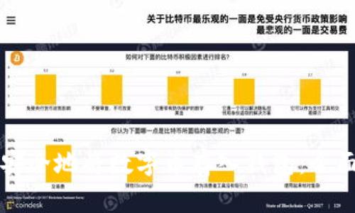 如何安全地将数字币存入钱包：全面指南