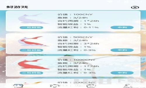 
区块链钱包的运用方法与实用指南