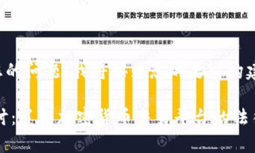 为了更好地回答您的问题，我将按照您的要求构建一个的内容框架。

OKEx的合法性探讨：了解加密货币交易平台的法律背景