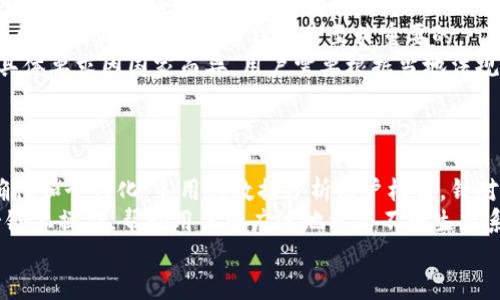   如何获取TP钱包的空投：完整指南 / 

 guanjianci TP钱包, 空投, 加密货币, 数字钱包 /guanjianci 

## 内容主体大纲

### 一、什么是TP钱包
- TP钱包的定义
- TP钱包的功能
- TP钱包的安全性

### 二、什么是空投
- 空投的定义
- 空投的目的
- 空投的类型

### 三、如何获得TP钱包的空投
- 注册TP钱包
- 了解空投信息
- 参与空投活动

### 四、参与空投的注意事项
- 验证空投的真实性
- 注意隐私安全
- 了解空投的条款与条件

### 五、成功获取空投后的步骤
- 检查钱包余额
- 了解代币的使用
- 及时转换或投资

### 六、TP钱包空投的常见问题
- 常见问题汇总
- 解决办法

### 七、未来的空投趋势
- 空投的未来发展
- TP钱包在空投中的潜力

---

## 一、什么是TP钱包

### TP钱包的定义
TP钱包，作为一个集成了多种区块链应用的数字钱包，主要用于存储、管理和交易各种加密货币。它支持多种链上的代币，并能提供简便的接口供用户进行交易和资产管理。

### TP钱包的功能
TP钱包不仅允许用户进行加密货币的存储与交易，还提供了多种功能，比如交易所接入、 DApp 浏览、区块链信息查询等，可以说是一个功能丰富的数字资产管理工具。

### TP钱包的安全性
安全性是数字钱包最重要的考量之一。TP钱包采用了多种安全机制，确保用户的资产安全，例如私钥本地存储、双因素认证等，增强用户对资产的保护。

## 二、什么是空投

### 空投的定义
空投是指项目方向特定的用户或公众免费分发代币的行为，通常目的是为了推广项目、增加知名度，或者为了激励用户参与某些活动。

### 空投的目的
通过空投，项目方可以迅速获取用户的关注，并通过代币的分发吸引更多用户参与其生态系统。同时，空投也是一种加强用户粘性的有效手段。

### 空投的类型
空投有多种形式，如持币空投、注册空投、社交媒体空投等。持币空投通常是向持有某种代币的用户分发新的代币，而注册空投则是用户只需注册即可获得代币。

## 三、如何获得TP钱包的空投

### 注册TP钱包
获得TP钱包的空投，首先需要拥有一个TP钱包账户。用户可以通过官方网站或应用商店下载TP钱包，并按照指示进行注册，确保注册信息的准确性。

### 了解空投信息
用户可以通过TP钱包的官方渠道（如官网、社交媒体或社区）获取到最新的空投信息。这些信息包括参与条件、空投时间和代币类型等。

### 参与空投活动
参与空投的方式很多，比如关注社交媒体、分享项目内容、参与项目的各种活动等。成功完成要求后，用户会收到相应的代币奖励。

## 四、参与空投的注意事项

### 验证空投的真实性
在参与空投之前，用户需要核实该空投的真实性，避免上当受骗。可以通过查阅项目的相关资料、询问社区成员来了解详细情况。

### 注意隐私安全
用户在参与空投时要保护好个人信息，尤其是在填写表单或提供钱包地址时，避免泄露私钥或密码，以防资产被盗。

### 了解空投的条款与条件
每个空投活动都有相应的条款与条件，用户需要仔细阅读这些条款，确保自己符合条件，避免由于不懂规则而错失机会。

## 五、成功获取空投后的步骤

### 检查钱包余额
成功参与空投后，第一步是检查钱包的余额，确认是否到账。如果没有收到代币，可以联系项目方进行询问。

### 了解代币的使用
获取到的代币，用户可以根据自己的需求进行处理，例如保留、交易或兑换，了解代币的用途及未来价值行情，是非常重要的一步。

### 及时转换或投资
如果用户认为获取的代币未来有升值潜力，可以选择继续持有。如果认为当前价格合理，也可以选择在合适时机进行交易或兑换为其他资产。

## 六、TP钱包空投的常见问题

### 常见问题汇总
参与空投的用户常会面临一些问题，例如如何确认空投到账、我的钱包是否安全等，了解这些问题有助于用户更好地管理自己的数字资产。

### 解决办法
针对这些问题，用户可以结合官方的指导和论坛的经验，获取有效的解决方案，确保自己在参与空投过程中不会遇到过多的困扰。

## 七、未来的空投趋势

### 空投的未来发展
随着区块链技术的不断进步，空投的形式和策略也在不断演变。未来的空投将可能更加多样化，结合新技术带来新的玩法。

### TP钱包在空投中的潜力
TP钱包作为一个新兴的数字钱包，未来在空投领域的潜力巨大，能够吸引更多用户并提供更多元化的服务可能成为其重要发展方向。

---

## 相关问题详细介绍

### 问题1：什么类型的空投活动最值得参与？
什么类型的空投活动最值得参与？
在当今加密货币市场上，各种类型的空投活动层出不穷。其中，持币空投和注册空投通常被认为是最值得参与的类型。持币空投是指在特定时间内，持有特定代币的用户将自动收到新代币。这种方式不仅可以帮助用户获取免费的新代币，还有助于提升持币代token的用户忠诚度。例如，某些基础设施项目经常使用此策略来奖励长期持有者。
注册空投是指用户只需在项目网站上注册，即可获得相应的代币。这种活动通常较为简单，适合新手参与。不过，用户在参与时应注意如何选择信誉良好的项目，从而避免潜在的骗局。比较值得参与的项目往往是已经获得了一定信誉，并且团队背景可信的项目。在选择时，了解项目的愿景、团队背景、技术路线图等信息都非常重要。

### 问题2：空投的真实性如何验证？
空投的真实性如何验证？
在参与任何空投之前，验证其真实性至关重要。首先，用户可以通过访问项目的官方网站和社交媒体账户来获取信息。正规项目通常会在其官方网站上发布空投活动的详细信息，并提供明确的参与方式。
其次，用户可以查阅一些评价网站和社区论坛，获取其他用户的反馈。如果大多数用户都认为该项目是可靠的，那么该空投活动的真实性可能较高。此外，用户还可以通过参加社交平台的讨论（如Telegram、Discord）来向已参与的用户询问相关信息。
如果空投活动要求用户提供钱包私钥、密码等敏感信息，则应立即警惕。这是骗局的常见特征。真正的空投从不会要求用户提供这些信息。因此，保持警惕是参与空投活动时需要始终遵循的原则。

### 问题3：参与空投的风险在哪些方面？
参与空投的风险在哪些方面？
虽然空投活动的门槛通常较低，但投资者依然需要关注参与其中所带来的风险。第一，项目的合法性和安全性是最重要的考量。许多项目可能并不可靠，甚至可能是诈骗资金的平台，一旦参与，用户的资金安全或个人信息都可能受到威胁。
另一个风险源于用户在空投活动中提供的信息。某些项目可能要求用户在参与前填写例如邮箱、手机号码等信息。如果这些信息被恶意利用，用户可能会面临骚扰或个人信息被泄露的风险。因此，用户需要谨慎对待提供的信息。
此外，获得的空投代币的价值也是一种风险。即使用户成功地获得了代币，但如果其项目后续发展未达到预期，代币的价值也可能急剧下降。因而，投资者在参与空投时不仅要关注项目的初始价值，更要分析其未来的增长潜力。

### 问题4：空投后权益如何保护？
空投后权益如何保护？
在成功获得空投后，用户需要采取一些措施来保护其权益。首先，要确保其数字钱包的安全。使用TP钱包或其他可靠的数字钱包时，用户应定期更换密码，启用双因素认证等安全功能。此外，避免在公共网络下进行操作，在安全的环境中进行交易。
其次，用户可以将获得的代币及时转移到冷钱包中，以增强安全性。冷钱包是一种不连接互联网的存储方式，可以有效防止黑客攻击，从而保护用户的数字资产。
用户还应定期检查自己获得的空投代币的状态，例如是否有项目方或交易所的通知，了解代币的流通情况和使用方式。在必要时，用户可以选择将代币转换为更为流通的资产，以锁定价值。

### 问题5：如何利用空投进行投资操作？
如何利用空投进行投资操作？
成功获得空投后，用户在进行投资操作时可以考虑几种策略。首先，尽量了解所获取代币的性质与用途，这将有助于制定后续的投资决策。例如，一些项目的代币可能用于主网上的交易，而有些代币则可能待上市或对接交易平台。
接下来，用户需要评估当前代币的市场价值。可以通过相关网站或应用查询代币在聚合交易所的现货价格以及各大交易平台的流通情况。根据市场供需情况，用户可以决定是持有代币还是进行交易。
在投资决策时，用户可借鉴持有长期增长潜力的代币或者适时趋利避害的策略，即便是空投代币，用户也应保持理性，避免因盲目跟风导致损失。特别是在市场波动较大的情况下，合理时机操作将更为关键。

### 问题6：空投代币的税务处理如何进行？
空投代币的税务处理如何进行？
在参与加密货币空投之后，用户有必要了解相关的税务处理问题。一般来说，获得空投代币可能被视为收入，通过这类途径获得的代币需要纳税。大多数国家的税务机关对于数字资产的处理都在不断完善。
例如，在某些国家，税务机关将空投代币视为“所得”收入，因此在获得空投的时点上，用户需要按代币的市场价值申报。因此，及时记录空投获得时间、数量及其市场价格等信息是至关重要的。
建议用户在准备报税时咨询专业的税务顾问，以确保合规，并了解各类加密资产在个人负担中的占比，以便有效计算出应缴税款。当然，税务处理的具体要求因国家而异，用户需要根据当地法规进行具体了解。

### 问题7：空投未来的发展趋势是什么？
空投未来的发展趋势是什么？
空投作为区块链项目营销的重要手段，未来的发展趋势可能会朝以下几个方向演进。首先，随着市场竞争的加剧，项目方可能会更加注重空投的精确性和个性化，采用大数据分析用户权益，针对不同背景的用户实行不同的空投策略。
其次，随着Ethereum等公链的不断迭代，跨链空投的概念也可能逐渐兴起。这种方式将使得用户能够获得来自多个链上项目的代币，不需要在单一链上操作，帮助用户更广泛地参与不同生态系统。
最后，空投的合规性问题也将越来越受到重视。随着监管政策的逐步完善，合规的空投活动将获得更多的支持，为市场提供更健康的成长环境。