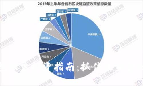 中国数字钱包股票投资指南：抓住未来金融科技的机遇