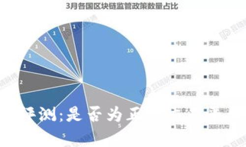 MEXC交易所评测：是否为正规交易平台的全面分析