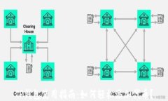 TP钱包使用指南：如何轻松