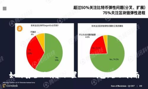 如何安全下载和设置BTC钱包：全面指南