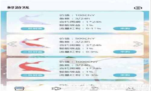 登月宝提现攻略：一步步教你如何转入TP钱包