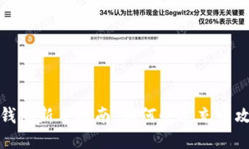 TP钱包新手指南：如何快速充币攻略