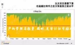    TP钱包USDT兑换人民币的