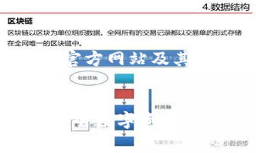 了解“Ledger”官方网站及其相关信息


Ledger官网：安全数字资产管理的首选平台