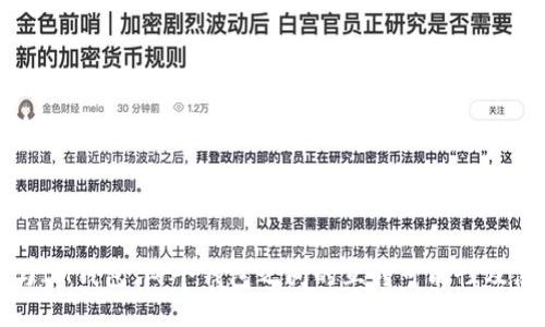 TP钱包与IM钱包：两个钱包之间的互转可能性及使用指南