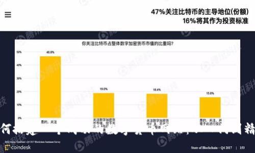 如何搭建一个成功的数字货币网站：从入门到精通