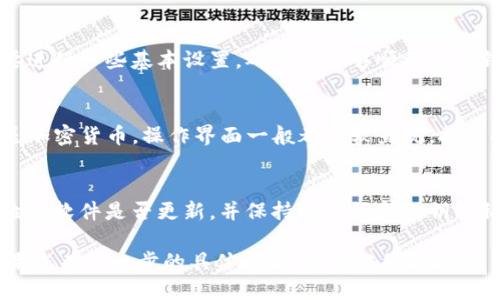 要访问TP钱包（TP Wallet），您可以按照以下步骤进行操作：

1. **下载和安装应用程序**：
   - 您可以在移动设备上访问应用商店（如App Store或Google Play Store），搜索“TP Wallet”并下载应用程序。
   - 如果您是PC用户，可以访问TP钱包的官方网站，下载适用于您的操作系统的桌面版本。

2. **创建钱包**：
   - 打开TP钱包应用后，选择“创建新钱包”选项。
   - 按照提示设置安全密码，并记录下助记词（Seed Phrase）。助记词是恢复钱包的关键，务必安全保存。

3. **导入现有钱包**：
   - 如果您已有TP钱包，可以选择“导入钱包”，输入您的助记词或私钥来恢复您的钱包。

4. **设置钱包**：
   - 完成创建或导入后，您可能需要进行一些基本设置，确保您能够顺利使用钱包。

5. **进行交易**：
   - 使用TP钱包，您可以接受或发送加密货币。操作界面一般都比较直观，按照提示进行即可。

6. **安全提示**：
   - 确保您的设备是安全的，定期检查软件是否更新，并保持助记词和私钥的私密性。

希望这能帮助你顺利访问TP钱包。如果您有进一步的具体问题，欢迎继续提问！