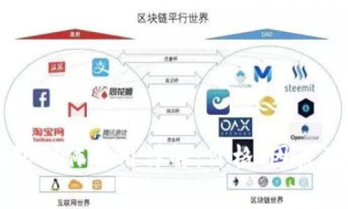 区块链钱包制作费用详解：价格、因素及市场前景