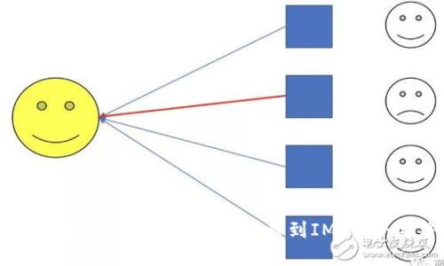 如何将加密货币从交易平台转移到IM钱包：完整指南