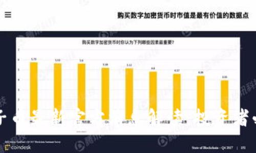 原子币最新官方消息解读：投资者必看