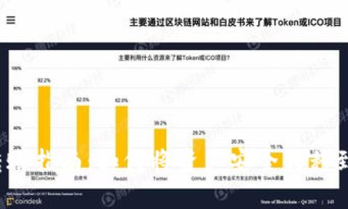 TP钱包转账指南：如何将资产安全转移到交易所？