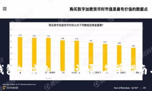 如何查询钱包地址的交易记录：简单指南与实用工具