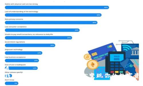 优质
TP钱包空投币出售指南：轻松变现你的数字资产