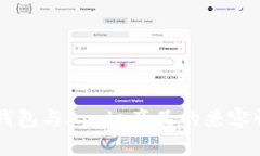 全面分析IM钱包与Apple产品