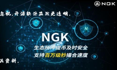 加密钱包是一种用于存储、接收和发送加密货币的数字工具。加密钱包可以分为几种不同的类型，包括热钱包（在线钱包）和冷钱包（离线钱包）。其中，“最安全的加密钱包”通常指的是那些能够最大限度地保障用户资产安全的钱包。以下是一些关键点，以帮助您理解什么是“最安全的加密钱包”。

### 1. 冷钱包与热钱包
- **冷钱包**: 这类钱包不与互联网连接，因而不易受到黑客攻击。常见的冷钱包包括硬件钱包和纸钱包。硬件钱包（如Ledger、Trezor）是一种专门的设备，可以安全存储您的加密货币私钥。
- **热钱包**: 与互联网连接，更加方便，但安全性相对较低。用于日常交易的手机钱包和网站钱包都属于热钱包。

### 2. 私钥管理
“最安全的加密钱包”通常带有优良的私钥管理功能。用户的私钥是控制其加密货币的关键，若私钥被盗，资产将面临风险。

### 3. 多重签名
多重签名技术可以增强安全性，要求多个私钥来进行交易。这意味着即使某个私钥被盗，攻击者仍无法访问资金。

### 4. 安全备份
优质的加密钱包应提供备份功能，用户可以将私钥和助记词安全存储，以防丢失或设备损坏。

### 5. 开源与社区安全
开源钱包通常被视为更安全，因为其源代码可供公众审查，能够及时发现并修复漏洞。不少安全漏洞常常是在私有代码中被忽视，开源软件显然更透明。

### 6. 用户评价与声誉
选择钱包时，查看其他用户的评价及钱包开发者的声誉也是重要的选择标准。

### 7. 定期更新
一个安全可靠的加密钱包需具备定期更新系统，确保最新的安全补丁和功能能及时进行。

通过以上几点，您已经初步了解了什么是“最安全的加密钱包”。如需深入了解具体钱包推荐或使用指南，可以进一步咨询相关资料。