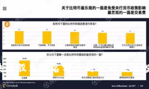 2023年区块链股票排名前十的公司及其投资潜力分析