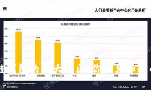 区块链钱包的四大误区：你必须知道的真相