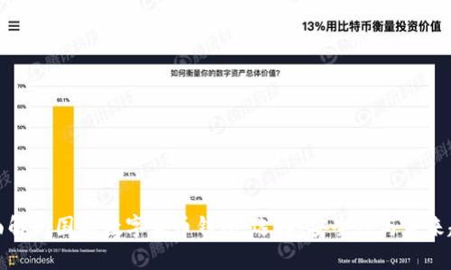 全面解析国际数字货币钱包：选择、安全性与未来趋势