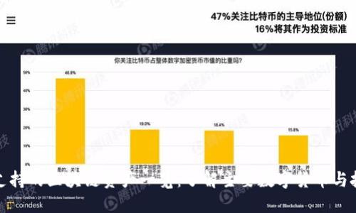 比特派支持的区块链资产一览：了解主要数字货币与投资机会