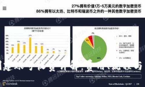 TP钱包创建账号收费详解：费用、流程与常见问题