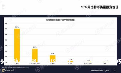 如何快速变现BTCUSDT：详尽指南与实用技巧