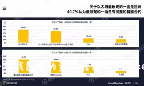 如何将TP钱包中的资产转移到imToken钱包