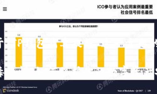 以下是基于“TP钱包病毒提醒”这一主题的内容结构：

TP钱包病毒警惕：如何保护你的数字资产安全