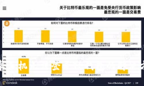 安卓手机无法登录TP钱包的解决方案