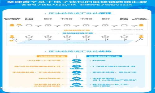 区块链钱包开通全攻略：轻松申请你的数字资产保护工具