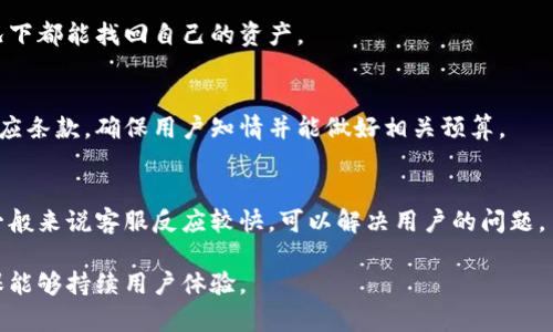 TP钱包：无需登录，轻松管理数字资产的创新选择
keywordsTP钱包, 数字资产, 无需登录, 加密货币/keywords

## 内容主体大纲

1. **什么是TP钱包？**
   - 1.1 TP钱包的概述
   - 1.2 TP钱包的特点
   - 1.3 TP钱包的使用场景

2. **TP钱包的核心功能**
   - 2.1 无需登录的优势
   - 2.2 多种币种支持
   - 2.3 安全性解析

3. **如何使用TP钱包进行加密货币管理**
   - 3.1 下载与安装
   - 3.2 钱包设置与备份
   - 3.3 充值与提现流程
   - 3.4 交易的注意事项

4. **TP钱包与其他钱包的对比**
   - 4.1 与传统钱包的比较
   - 4.2 与其他无登录钱包的对比

5. **TP钱包的安全性与隐私保护**
   - 5.1 数据加密技术
   - 5.2 用户隐私的保障
   - 5.3 安全使用建议

6. **未来发展与用户反馈**
   - 6.1 用户的使用体验反馈
   - 6.2 TP钱包的未来功能展望

7. **常见问题解答**
   - 7.1 TP钱包与传统钱包的区别是什么？
   - 7.2 如何确保我的TP钱包安全？
   - 7.3 TP钱包支持哪些加密货币？
   - 7.4 TP钱包是否支持法币交易？
   - 7.5 如果遗失了TP钱包的恢复方式？
   - 7.6 TP钱包的费用结构是怎样的？
   - 7.7 如何联系TP钱包的客服获取帮助？

---

针对上述大纲的内容展开分析：

### 1. 什么是TP钱包？

#### 1.1 TP钱包的概述
TP钱包是一种新型的加密货币钱包，它以其便捷的操作和无需登录的特性，吸引了众多用户。与传统的钱包相比，TP钱包注重用户的便捷性和安全性，尤其是在管理数字资产时，其设计理念显得尤为重要。

#### 1.2 TP钱包的特点
TP钱包的显著特点是其高效的用户体验，不需要创建账户或进行登录。这一特性使得用户可以随时随地轻松访问自己的数字资产。此外，TP钱包还支持多种加密货币，用户可以在同一个平台上管理不同的币种。

#### 1.3 TP钱包的使用场景
TP钱包非常适合那些希望快速进行小额交易的用户，比如进行日常支付、转账或参与一些数字货币的项目。同时，它也被广泛应用于投资者管理投资组合，以便于随时调整投资策略。

### 2. TP钱包的核心功能

#### 2.1 无需登录的优势
无需登录的设计使得TP钱包在用户体验上具备了极大的优势。用户不必记住繁琐的密码，且在确保安全性与便捷性之间达成平衡。此外，省略登录步骤还能大大缩短用户的操作时间，提高资金流动性。

#### 2.2 多种币种支持
TP钱包支持多种主流的加密货币，如比特币、以太坊、Litecoin等，用户不再需要下载多个不同的钱包来管理不同的资产，极大地方便了资产的统一管理。

#### 2.3 安全性解析
虽然TP钱包无需登录，但其安全性绝不妥协。所有交易都采用最先进的加密技术，保证用户资产的安全。同时，用户也可以选择设置额外的密码或生物识别，以进一步提升安全性。

### 3. 如何使用TP钱包进行加密货币管理

#### 3.1 下载与安装
使用TP钱包前，用户需要首先在其官网或应用商店搜索下载。下载完成后，用户按提示进行安装，一般情况下，安装过程非常简单。

#### 3.2 钱包设置与备份
初次使用时，TP钱包会引导用户进行钱包的创建。用户可以创建一个安全的助记词，妥善保管以便随时恢复钱包。同时，TP钱包也会提醒用户进行备份，以防丢失。

#### 3.3 充值与提现流程
TP钱包的充值和提现流程简单明了。用户仅需通过扫描二维码或复制地址，将资金转入TP钱包即可。提现时，用户同样只需照着相应的指示操作即可。

#### 3.4 交易的注意事项
尽管TP钱包操作简便，但用户在进行大额交易时仍应保持谨慎，核实对方地址是否正确，避免因操作失误造成资产损失。

### 4. TP钱包与其他钱包的对比

#### 4.1 与传统钱包的比较
相较于传统钱包，TP钱包在使用体验和安全性方面都有了显著提升。传统钱包通常需要登录，而TP钱包省去了这一步骤，更加高效便捷。

#### 4.2 与其他无登录钱包的对比
虽然市场上已有一些无登录钱包，但TP钱包在用户界面和功能的完备性上更具优势。用户不仅可以实现快速交易，还能享受多币种的支持和卓越的安全性。

### 5. TP钱包的安全性与隐私保护

#### 5.1 数据加密技术
TP钱包采用了行业内最先进的数据加密技术，确保用户的交易和数据不被偷窥或篡改。所有的私钥和助记词都在用户的设备上生成和存储，确保用户对自己资产的完整控制。

#### 5.2 用户隐私的保障
TP钱包非常重视用户隐私，在设计上确保不收集任何用户的个人信息。用户的资产和交易行为都不被外部窥探，有效保护用户的隐私安全。

#### 5.3 安全使用建议
为了提高安全性，用户应定期更新设备和应用程序，使用复杂的助记词并妥善保管。避免在公共WiFi网络下进行交易，有效防范潜在风险。

### 6. 未来发展与用户反馈

#### 6.1 用户的使用体验反馈
用户普遍对TP钱包的操作简便性和安全性给予了高度评价，特别是在无需登录的便捷体验上，许多用户表示这是他们选择使用TP钱包的主要原因。

#### 6.2 TP钱包的未来功能展望
随着数字货币市场的发展，TP钱包Future可能会添加更多功能，如与更多交易所的直接对接、提供更多的金融服务等，持续提升用户体验。

### 7. 常见问题解答

#### 7.1 TP钱包与传统钱包的区别是什么？
传统钱包往往需要用户进行复杂的注册和登录流程，而TP钱包则省略了这一步骤，用户可以直接使用钱包进行交易，省时省力。

#### 7.2 如何确保我的TP钱包安全？
用户可以通过设置复杂的助记词、定期备份以及避免在公共网络环境下操作，提高TP钱包的安全性。还应保持软件最新，防止受到攻击。

#### 7.3 TP钱包支持哪些加密货币？
TP钱包支持多种主流加密货币，包括但不限于比特币、以太坊、XRP等，用户可以在一个钱包中进行多币种管理。

#### 7.4 TP钱包是否支持法币交易？
当前TP钱包主要侧重于加密货币的管理与交易，但部分新功能计划可能会增加法币交易的支持，具体取决于市场的需求。

#### 7.5 如果遗失了TP钱包的恢复方式？
如果用户遗失了TP钱包，可以通过提前备份的助记词来恢复钱包，确保在任何情况下都能找回自己的资产。

#### 7.6 TP钱包的费用结构是怎样的？
TP钱包在交易时可能会收取一定的小额手续费，具体收费标准可在使用前查看相应条款，确保用户知情并能做好相关预算。

#### 7.7 如何联系TP钱包的客服获取帮助？
用户可通过TP钱包的官方网站或应用内的客服选项，进行问题反馈或获取帮助，一般来说客服反应较快，可以解决用户的问题。

以上内容将围绕TP钱包的特点与使用展开详细讨论，灵活调整根据用户反馈，确保能够持续用户体验。