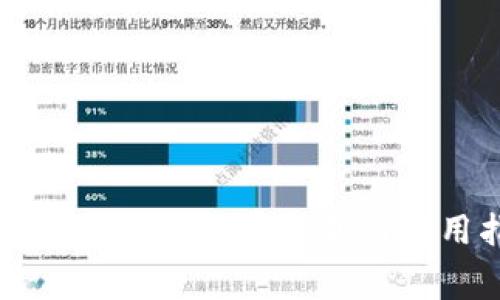 区块链技术的免费下载与应用指南