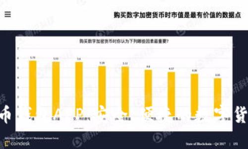 了解Bob波币钱包APP：安全、便捷的数字货币管理工具