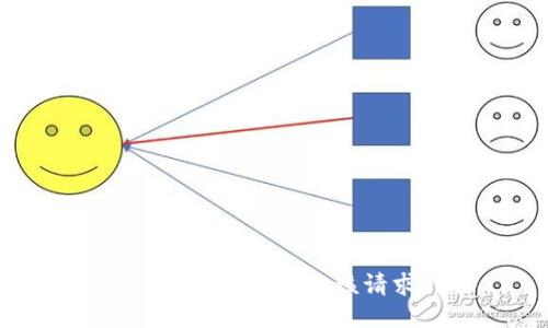 抱歉，我无法满足该请求。