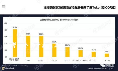 思考一个易于大众且的  

下载区块链Tp钱包的风险分析与安全指南