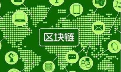   如何在TP钱包中注册外国ID用户的详细指南 / 

 guanjianci TP钱包, 外国ID注册, 数字货币, 钱包安全 /guanjianci 

## 内容主体大纲

1. 引言
   - 介绍TP钱包的背景
   - 讨论注册外国ID的重要性

2. TP钱包概述
   - TP钱包的功能
   - 使用TP钱包的优势

3. 外国ID注册的必要性
   - 法规要求
   - 安全性和身份验证

4. 注册步骤详解
   - 步骤1：下载和安装TP钱包
   - 步骤2：选择注册方式
   - 步骤3：填写个人信息
   - 步骤4：验证身份

5. 注册过程中常见问题
   - 遇到验证码问题如何处理
   - 无法收到验证邮件的解决方案
   - 如何处理身份验证审核失败

6. TP钱包的安全性
   - 钱包如何保护用户资产
   - 常用的安全措施和建议

7. 移动端与PC端的使用体验对比
   - 使用TP钱包的不同设备的优缺点
   - 具体场景下的最佳选择

8. 如何维护和管理TP钱包账户
   - 定期更新安全设置
   - 备份和恢复账户的重要性

9. 结论
   - 总结外国ID注册的意义
   - 鼓励用户使用TP钱包进行安全的数字资产管理


## 引言

随着数字货币的快速发展，越来越多的用户希望能够参与这一领域，特别是在全球范围内。TP钱包作为一种广泛使用的数字资产管理工具，给用户提供了多种便利的功能。而国际用户在注册TP钱包时，可能会面临一些特定的挑战和疑虑，尤其是在外国ID的要求方面。本文将深入探讨如何在TP钱包中成功注册外国ID用户，确保您能够顺利开始这一旅程。

## TP钱包概述

TP钱包是一个多功能的数字资产钱包，支持多种主流加密货币交易和管理。用户可以通过TP钱包进行转账、收款、查看资产和进行各种数字货币交易。由于其强大的安全性和用户友好的界面，TP钱包在全球范围内吸引了大量用户。

使用TP钱包的最大优势之一就是其便捷性。用户可以方便地在手机上或电脑上进行资产管理，无需频繁切换平台。同时，TP钱包也具备去中心化的特点，用户掌握自己的私钥，确保资金的安全性。

### 外国ID注册的必要性

在注册TP钱包时，对于外国用户来说，提供有效的身份证明是至关重要的。这不仅是为了遵循当地法规，也是为了提高钱包的安全性以及防止欺诈行为。通过身份验证，用户不仅能够更安全地管理自己的资产，也能在使用过程中降低潜在的风险。

## 注册步骤详解

### 步骤1：下载和安装TP钱包

首先，您需要在TP钱包的官方网站或各大应用商店下载TP钱包应用。确保您下载的是官方版本，以避免安全隐患。安装完成后，启动应用程序，准备开始注册流程。

### 步骤2：选择注册方式

TP钱包提供多种注册方式，包括手机号码注册、邮箱注册和社交媒体账户注册。为了确保安全，建议使用手机号码或邮箱注册，并确认您能够访问该邮箱或接收该手机号的短信。

### 步骤3：填写个人信息

在填写个人信息时，您需要提供在您所在国家合法的身份信息。这可能包括您的全名、出生日期、国籍等信息，确保数据准确无误，以确保注册顺利通过。

### 步骤4：验证身份

填写完基本信息后，TP钱包会要求用户进行身份验证。这通常需要上传您提供的身份证明文件，例如护照或身份证。在上传文件后，请耐心等待系统审核。这一过程可能需要一些时间，但确保这一步完成将大大提高账户的安全性。

## 注册过程中常见问题

### 遇到验证码问题如何处理

在注册过程中，您可能会遇到验证码问题。验证码通常用于确认用户身份或防止恶意行为。如果您没有收到验证码，请先检查您的手机信号或邮箱设置，确保能够接收到信息。如果仍然无法收到验证码，建议稍等片刻并重新请求验证码。

### 无法收到验证邮件的解决方案

如果您在注册交互中没有收到验证邮件，可以尝试以下几步解决方案：首先，检查您的垃圾邮件文件夹，也许邮件被误分类。其次，确保您填写的邮箱地址正确无误。如果问题依旧存在，您可能需要使用其他邮箱或联系TP钱包的客服支持。

### 如何处理身份验证审核失败

身份验证审核失败通常与提交信息不一致或文件不合规有关。如果您收到审核未通过的通知，应详细查看原因，并确保重新提交的信息符合要求。在此过程中，务必核实所有个人信息，无论是拼写还是文件的清晰度。

## TP钱包的安全性

### 钱包如何保护用户资产

TP钱包采用多重安全措施来保护用户的数字资产。首先，用户的私钥是去中心化存储的，个人用户掌握自己的私钥，降低了被黑客攻击的风险。此外，TP钱包还使用加密技术来确保用户交易的安全性，避免信息被泄露。

### 常用的安全措施和建议

建议用户保持TP钱包的应用程序及操作系统的更新，以防止已知漏洞被利用。此外，用户还应定期更改登录密码，并启用双重身份验证以增加安全级别。在日常使用中，避免在公共Wi-Fi网络下进行大额交易，以防数据被截获。

## 移动端与PC端的使用体验对比

### 使用TP钱包的不同设备的优缺点

TP钱包提供了移动端和PC端两种主要的使用方式。移动端应用的最大优势在于便捷，用户可以随时随地管理自己的数字资产。而PC端则提供了更大的屏幕，方便用户进行更复杂的操作和交易。

### 具体场景下的最佳选择

在日常小额支付或快速转账时，移动端更为方便。而在进行大额交易或复杂投资时，PC端将为您提供更清晰的操作界面及多个窗口的实时监控。用户应根据自身使用习惯做出最优选择。

## 如何维护和管理TP钱包账户

### 定期更新安全设置

为了确保TP钱包的安全，用户应定期检查和更新安全设置。这包括更改密码、启用双重验证、更新邮件和手机号码等信息。确保所有信息保持最新状态，有助于防止由于失效的安全措施导致的损失。

### 备份和恢复账户的重要性

在使用TP钱包时，用户需要对其账户进行定期备份，确保在设备丢失或者不可用时能迅速恢复。及时备份助于保护用户的资产安全，并降低潜在的财务风险。

## 结论

总而言之，注册外国ID用户在TP钱包中的过程并不复杂，只要遵循正确的步骤并提供必要的身份证明，您就能够顺利使用这一强大的数字资产管理工具。通过提高自己的认知与安全意识，您可以更好地管理自己的数字资产，享受数字货币的便利与创新。

## 常见问题问答

### 问题1: TP钱包是否支持所有国家的ID注册？

### 问题2: 国际用户在注册时可能会遇到哪些限制？

### 问题3: 如果身份证明被拒绝，我该做些什么？

### 问题4: TP钱包的费用结构是怎样的？

### 问题5: 如何确保我的TP钱包安全？

### 问题6: TP钱包提供哪些客户支持渠道？

### 问题7: 如何学习更多关于加密货币和数字资产的信息？ 

 为每个问题撰写700字的详细解答。请注意，这些解答应涵盖常见的用户疑虑和深入的阐述，以提供用户所需的信息，同时提高文章的性能。