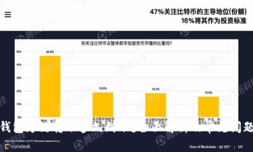 加密钱包跨链转账多久到账？全面解析及常见问题解答