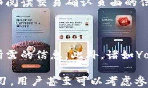 
liaoti如何安全导入MetaMask钱包助记词/liaoti
MetaMask, 助记词, 钱包导入, 加密货币/guanjianci
```

### 内容主体大纲

1. **什么是MetaMask钱包及其应用**
   - 介绍MetaMask钱包背景
   - 适用的环境（浏览器扩展、手机应用）
   - MetaMask与以太坊及其他区块链的关系

2. **助记词的概念**
   - 什么是助记词
   - 助记词的重要性
   - 生成助记词且如何保存

3. **导入MetaMask助记词的步骤**
   - 准备工作
   - 安装MetaMask
   - 导入助记词的详细步骤

4. **导入过程中需要注意的事项**
   - 安全性考虑
   - 可能遇到的错误及解决方案
   - 确认导入成功的标志

5. **导入后的操作**
   - 如何查看资产
   - 如何进行交易
   - 账户管理技巧

6. **常见问题与解决方案**
   - 汇总用户在导入过程中常见的疑问及解答

7. **结论与建议**
   - 总结导入的重要性及注意事项
   - 提供进一步学习资源
   
### 详细内容

#### 1. 什么是MetaMask钱包及其应用

MetaMask是一个流行的加密货币钱包，它允许用户通过浏览器扩展和移动应用安全地管理其以太坊及其他区块链资产。它充当用户与区块链交互的桥梁，提供了一个直观的界面，让用户轻松访问和使用去中心化应用（DApp）。MetaMask的系统架构使得用户无须下载整个区块链历史，只需一小部分信息，即可进行交易与管理资产。

MetaMask不仅可以用于保存以太币，还能够存储ERC-20代币，并通过DApp直接进行交易，因此它在去中心化金融（DeFi）和非同质化代币（NFT）的生态系统中扮演着关键角色。

#### 2. 助记词的概念

助记词，也称为恢复短语，是一种将复杂的私钥转化为易于记忆的字符串。通常由12到24个单词组成，助记词的目的是为了帮助用户更方便地备份和恢复数字资产。

助记词的重要性在于它是用户访问钱包和管理数字资产的唯一凭证。任何能够获得助记词的人都能完全控制相应的钱包，因此一定要妥善保存和管理这个信息，避免泄露给他人。

生成助记词的过程通常在创建新的钱包时自动进行，用户必须将其抄写并储存到安全的地方。万一设备损坏或丢失，这些助记词将是找回资产的唯一方式。

#### 3. 导入MetaMask助记词的步骤

导入助记词需要一系列简单的步骤，首先确保你有良好的网络连接和Metamask钱包的最新版本。以下是步骤详解：

strong步骤一：准备工作/strong
确保你的浏览器已安装MetaMask或手机已下载相关应用，并确认你的助记词储存在安全的地方。

strong步骤二：安装MetaMask/strong
如果你的设备尚未安装MetaMask，请访问MetaMask官网进行下载并安装扩展或应用。

strong步骤三：导入助记词的详细步骤/strong
打开MetaMask，点击“导入钱包”，选择“使用助记词导入”。然后按提示输入助记词，并设置一个新的密码，最后提交即可完成导入。

#### 4. 导入过程中需要注意的事项

在导入助记词的过程中，用户需要格外注意安全性问题，确保在私密的环境中进行导入，避免在公共网络或不安全的环境中操作。

此外，确保准备的助记词是准确无误的，任何单词错误或顺序错误都会导致恢复失败。最好在导入后，检查资产是否正确显示，以防遗漏。

确认导入成功的标志主要是看到与原钱包相同的资产和交易记录。同时，查看相关的交易历史记录，以确保无误。

#### 5. 导入后的操作

一旦成功导入助记词，用户可以开始查看和管理其资产。MetaMask提供了简单的用户界面，用户只需点击扩展图标，便能方便地查看其余额及各项资产。

进行交易时，用户只需在需要进行交易的DApp中连接MetaMask，选择相应的资产，输入交易信息，确认后即可实现交易。

在操作中，用户还可利用MetaMask的账户管理功能，建立多个账户，用于不同的投资需求或交易策略，甚至可以设置标签以便辨识。

#### 6. 常见问题与解决方案

在导入过程中，许多用户可能会遇到一些问题，如助记词不正确、系统出现错误、无法连接到网络等。以下是解决方案：

strong问题一：助记词被拒绝/strong
确保每一个单词均是有效的助记词，并且顺序正确。有时朗读助记词给他人可能导致错误，重读检查将有助于准确输入。

strong问题二：无法连接到网络/strong
这是一个常见问题，确保你的网络连接正常，若仍存在问题，可以尝试重启浏览器或清除缓存。

#### 7. 结论与建议

总结而言，导入MetaMask钱包的助记词是关键的步骤，它可以让用户很方便地恢复数字资产。确保助记词的安全存储，可有效降低风险，保障您的财产安全。

通过本次指南，用户应该能够熟练导入助记词，顺利访问自己的钱包。但是，牢记在网络上操作时需谨慎，遵循最佳实践，并保持对自身资产安全的高度关注。
```

### 相关的问题

1. **如何生成MetaMask的助记词？**
2. **助记词被遗失或泄露的风险是什么？**
3. **导入助记词后如何确认资产是否成功恢复？**
4. **使用助记词的安全性考虑有哪些？**
5. **MetaMask支持哪些类型的区块链资产？**
6. **如何避免常见的入门错误？**
7. **有什么工具或资源可以帮助新手更好地管理MetaMask？**

### 问题详解

#### 1. 如何生成MetaMask的助记词？

MetaMask在创建新钱包时会自动生成助记词，这个过程非常简单。用户只需下载安装MetaMask扩展程序或移动应用，点击“创建钱包”按钮，系统会提示输入密码。随后，系统将展示一组12到24个助记词，用户需要将其抄写并保存在安全的地方。

备份助记词是确保钱包安全的关键，任何人若能获取这组助记词，便能够访问和操作该钱包中的所有资产。因此，选择一个安全的存储方式，例如纸质记录并放入保险箱，或使用密码管理器等都是不错的选择。

#### 2. 助记词被遗失或泄露的风险是什么？

助记词是钱包的钥匙，如果遗失或泄露，则相应的钱包和其中的资产将处于极大的风险中。一旦助记词被恶意者获取，他们就可以完全控制你的钱包，进行资产的转移。即使是MetaMask本身也无法帮助找回被丢失或泄露的助记词，因此，唯有妥善保存才能保障账户安全。

为防止泄露，建议用户尽量避免在网络上与他人分享助记词，尤其是通过社交平台或不安全的邮件。如果不小心将助记词显示给他人，强烈建议尽快移动资产到一个全新的钱包，并生成新的助记词。

#### 3. 导入助记词后如何确认资产是否成功恢复？

导入助记词后，确认资产是否成功恢复是非常重要的一步。首先，在MetaMask的主界面上，用户应该可以看到其资产的总值和余额。若余额未如预期显示，可以尝试手动刷新页面，以确认是否为延迟问题。

此外，用户还可查看交易记录，确认能看到以往的交易历史。若发现任何异常或无法恢复的情况，请确认步骤是否顺利完成、助记词是否正确，并联系MetaMask客服进行咨询。用户在任何时候都应下载并使用MetaMask的官方版本，以减少安全风险。

#### 4. 使用助记词的安全性考虑有哪些？

在使用助记词时，安全性是最重要的考量之一。上述提到的助记词泄露风险，使得用户在储存和使用助记词时要倍加小心。首先，再次提到，绝不要将助记词存储在易被他人访客到的地方，如云端硬盘或手机笔记App中。其次，建议使用加密技术对助记词进行保护。

为了降低使用助记词的风险，用户还可考虑定期更新助记词，这将使得任何潜在的资产盗窃行为变得更加困难。此外，使用硬件钱包作为冷存储是一项有效的技术手段，这样即使自己的助记词在短时间内被攻击，也能最大程度上保障资产安全。

#### 5. MetaMask支持哪些类型的区块链资产？

MetaMask原生支持以太坊（ETH）及其所有ERC-20代币。这意味着用户可以轻松管理以太坊生态系统中的众多数字资产。随着DeFi与NFT的兴起，MetaMask也适用于与这些新兴资产的交互，用户可以通过MetaMask与多种去中心化应用交互，例如Uniswap、OpenSea等。

值得注意的是，MetaMask并不仅仅限于以太坊，用户还可以手动添加其他网络（如Binance Smart Chain、Polygon等），这样可以让用户在不同的区块链之间进行资产切换与管理。

#### 6. 如何避免常见的入门错误？

为了避免常见的入门错误，用户在使用MetaMask时应遵循一些基本的指南。首先，在创建助记词时，确保其完全符合系统提示的单词，顺序绝对不能错；其次，绝对不要将助记词分享给任何人，也不要在不安全的环境中进行登录或交易。

另外，许多新用户在初次操作时可能会对MetaMask的一些功能不熟悉，因此建议多做一些前期的学习，比如观看相关教程视频或访问官方文档。最后，仔细阅读交易确认页面的信息，尤其在涉及较大金额时，务必要确保没有误操作。

#### 7. 有什么工具或资源可以帮助新手更好地管理MetaMask？

当前市面上有许多资源可以帮助新手用户更好地管理MetaMask。首先，MetaMask官方提供了详细的使用指南和视频教程，用户可以通过官方文档获取所需的信息。此外，诸如YouTube、Vimeo等在线视频平台上也有大量的用户制作教程。

此外，一些社区论坛，如Reddit的MetaMask讨论区，提供了一个良好的问答平台，用户可以向其他经验丰富的用户请教，快速解决问题。对于更高层次的学习，用户甚至可以考虑参加线上区块链课程，系统学习相关知识，提升自己的投资及使用技巧。