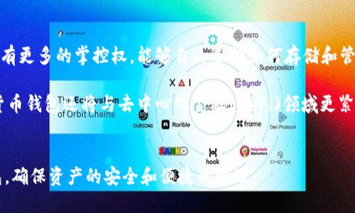 baioti2023年必备的数字货币钱包APP推荐与使用指南/baioti
数字货币, 钱包APP, 加密货币, 数字资产管理/guanjianci

## 内容主体大纲

1. **引言**
   - 数字货币的兴起
   - 钱包APP的重要性

2. **数字货币钱包APP的种类**
   - 热钱包与冷钱包
   - 软件钱包与硬件钱包

3. **2023年推荐的热门数字货币钱包APP**
   - 比特币钱包
   - 以太坊钱包
   - 多币种钱包

4. **如何选择合适的钱包APP**
   - 安全性
   - 用户体验
   - 支持的币种与交易所

5. **数字货币钱包APP的安全性**
   - 二级验证
   - 私钥管理
   - 常见的安全风险

6. **如何使用数字货币钱包APP**
   - 下载 
								
                        </div>
					<!-- Share & comments area start -->
					<div class=