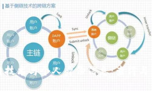 区块链技术与个人身份信息：查得与查不得