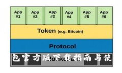 购宝钱包官方版下载指南