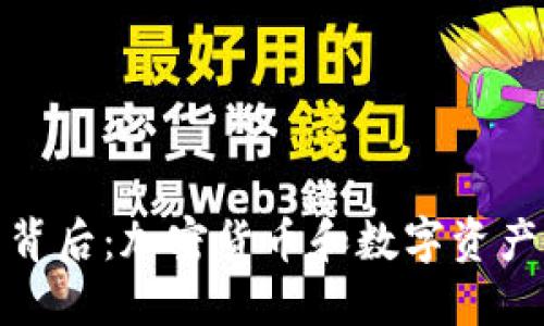 思考和关键词

TP钱包火爆的背后：加密货币和数字资产管理的新选择