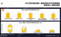 区块链技术的七大特点解