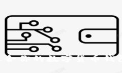 如何选择适合你的数字货